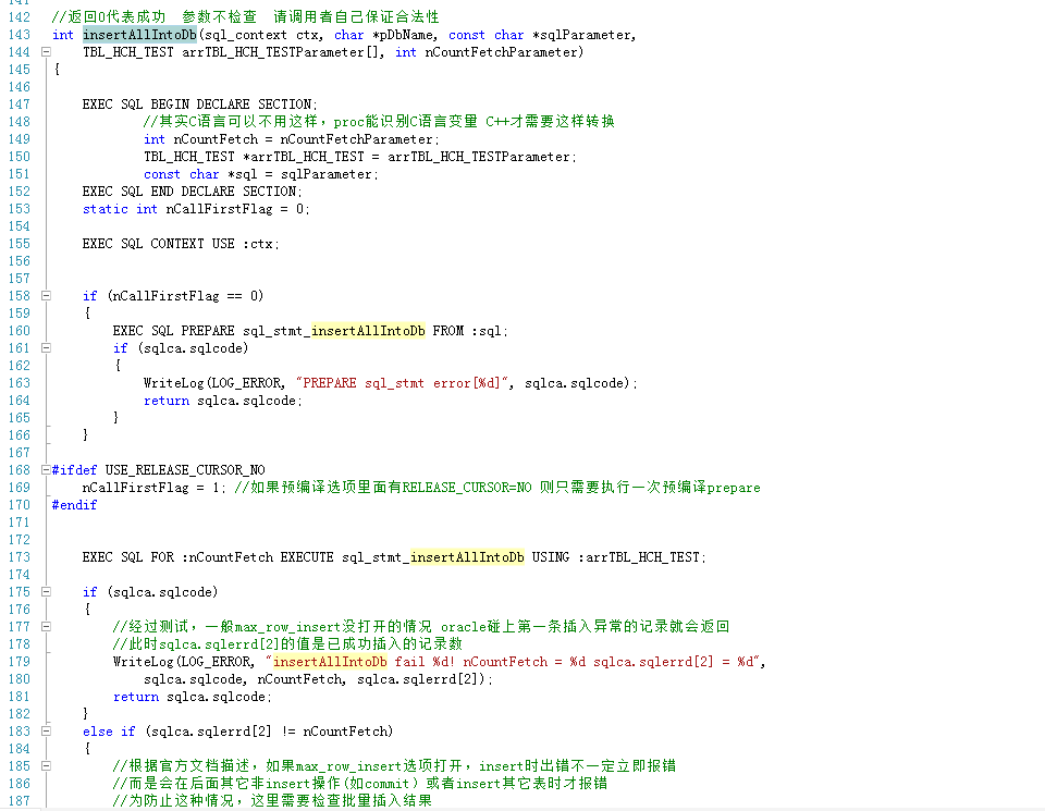 Oracle Proc编程性能优化经验