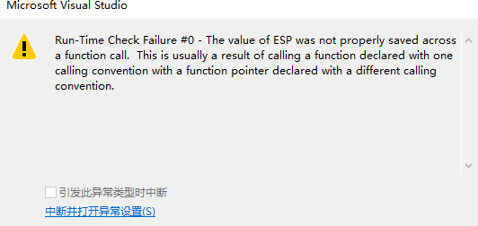 Run-Time Check Failure #0 - The value of ESP was not properly saved across a function call错误