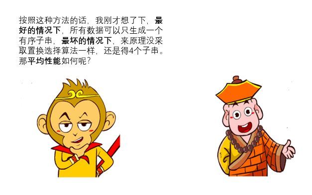 【漫画】什么是外部排序？【转】