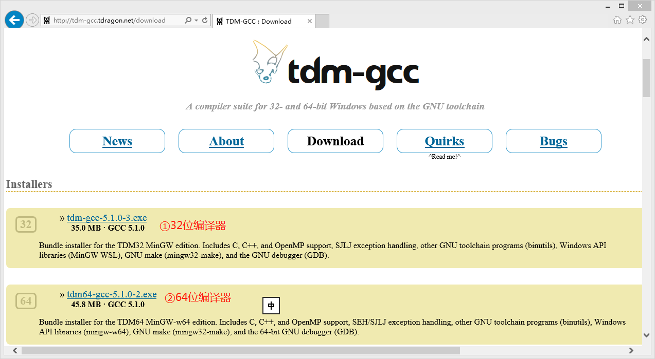 利用Code::Blocks搭建64位C++开发平台