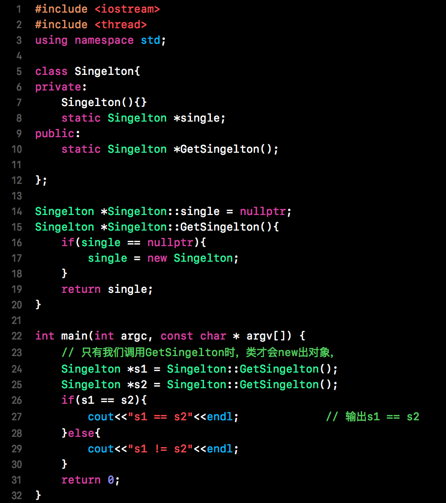 C++ 单例模式(懒汉、饿汉模式)