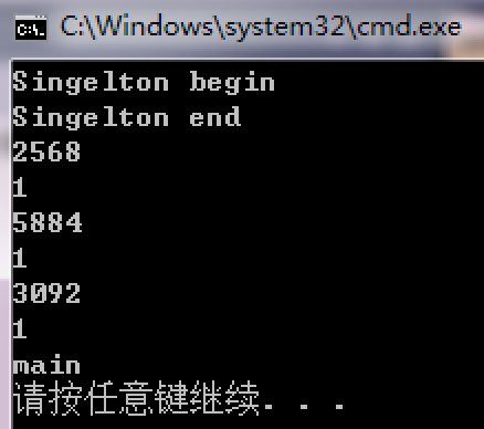 C++ 单例模式(懒汉、饿汉模式)