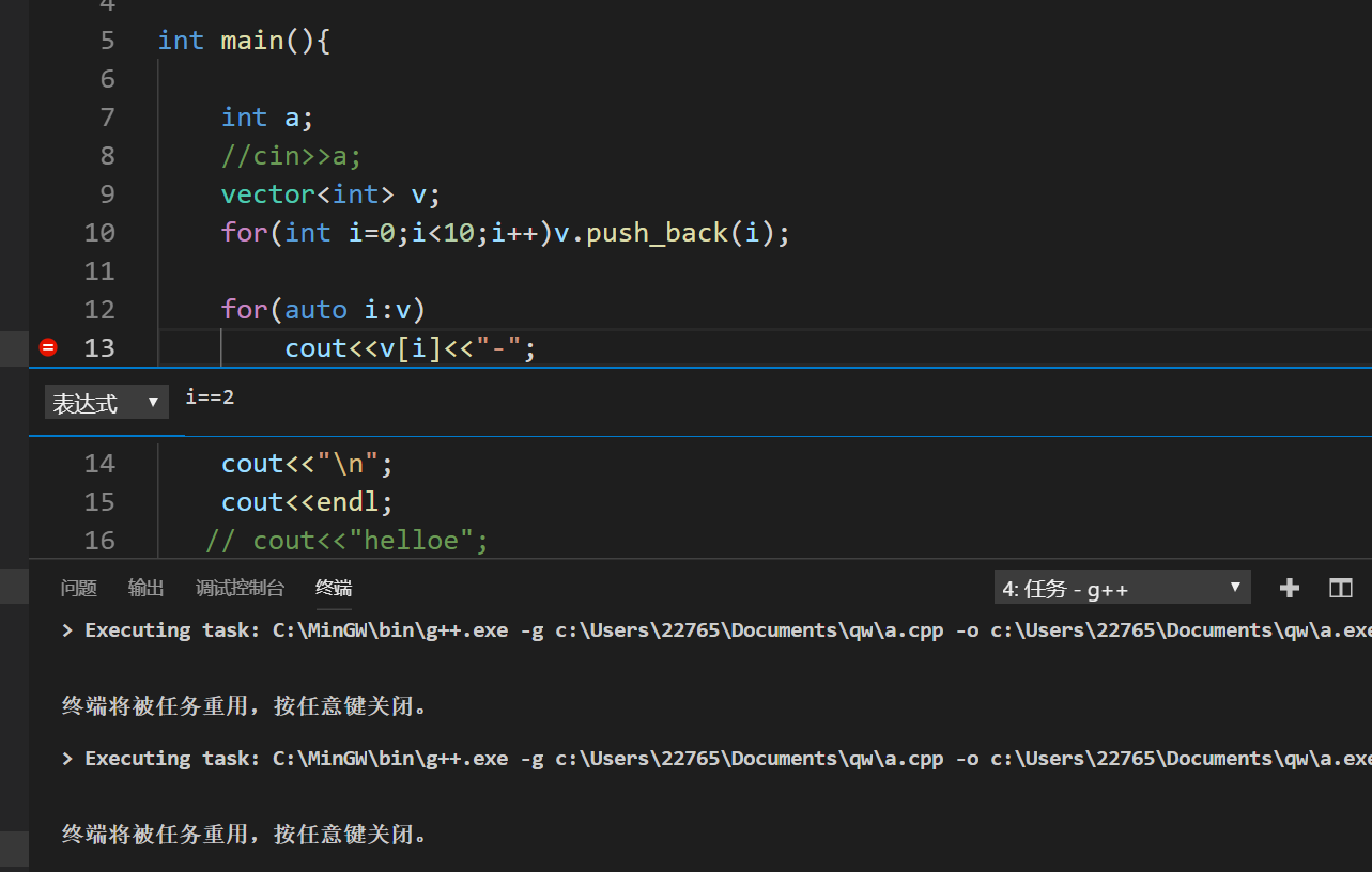 # VsCode 配置C++调试运行