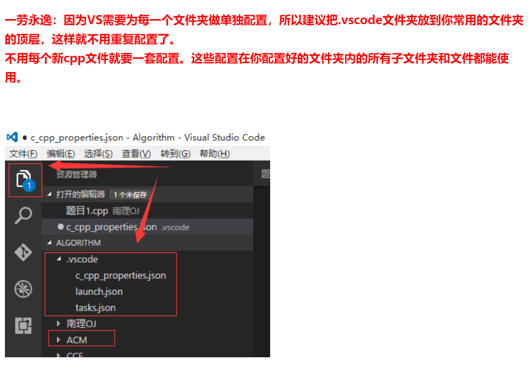 # VsCode 配置C++调试运行