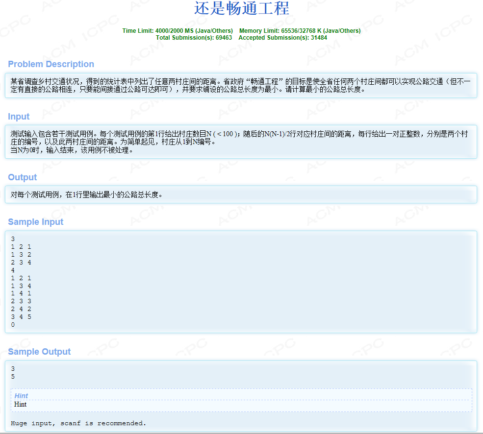 hdu--1232 继续通畅工程