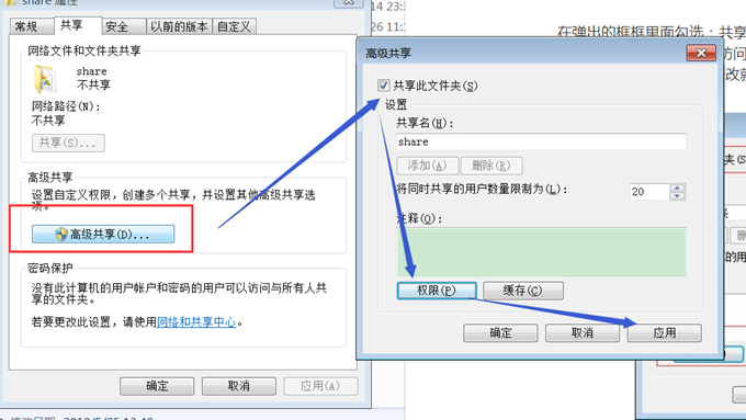 43.QT-访问远程SQLite数据库