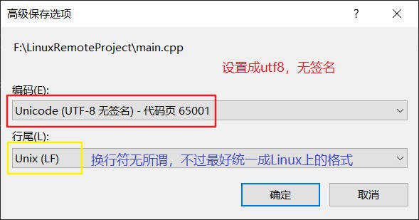 使用vs2019进行Linux远程开发