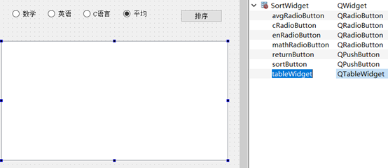 Qt5——从零开始的学生管理系统