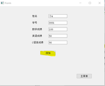 Qt5——从零开始的学生管理系统