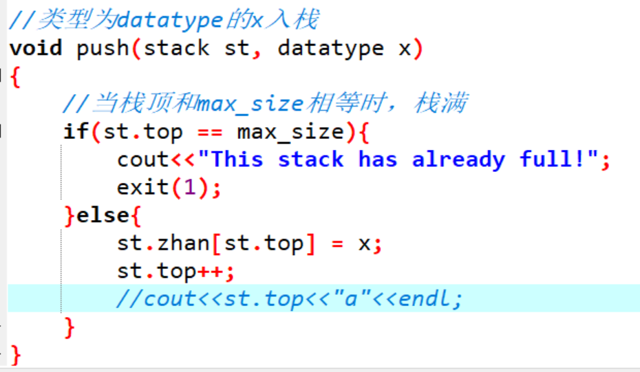 c++利用顺序栈解决括号匹配问题