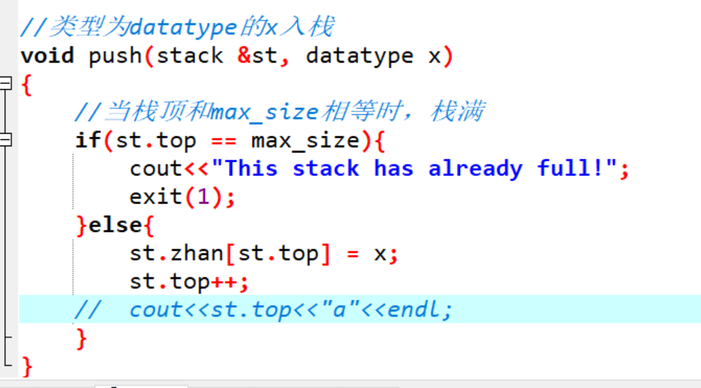 c++利用顺序栈解决括号匹配问题