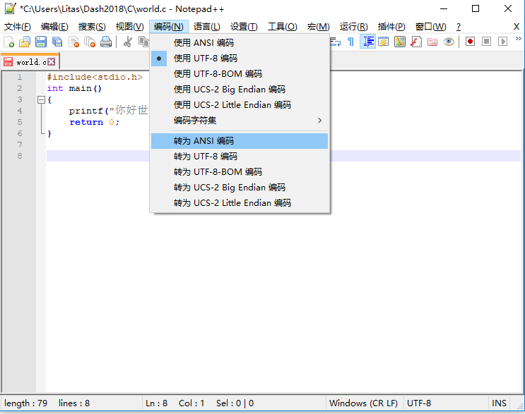 Notepad++编译和运行C语言 （GCC）