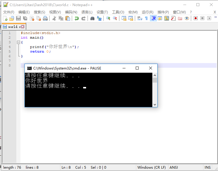 Notepad++编译和运行C语言 （GCC）