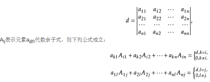 三元组矩阵行列式的计算（用递归）