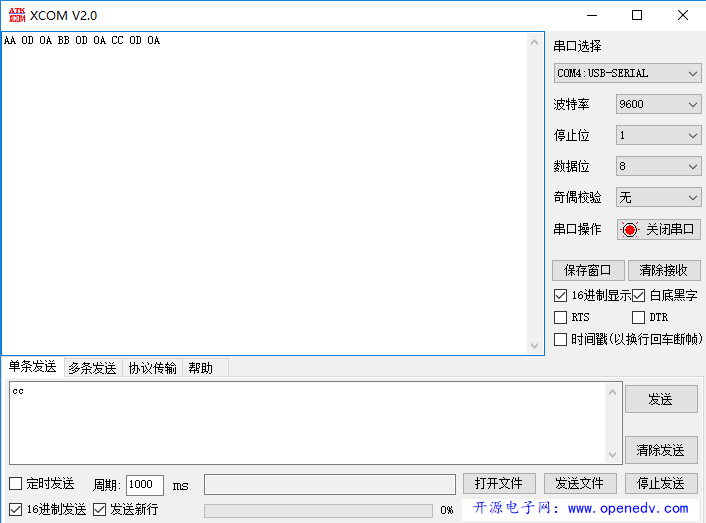 UART学习之路（三）基于STM32F103的USART实验