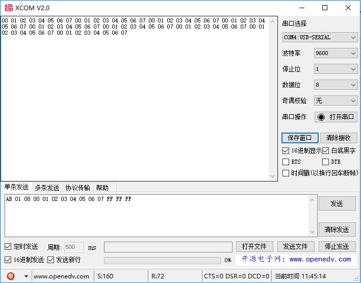 UART学习之路（三）基于STM32F103的USART实验