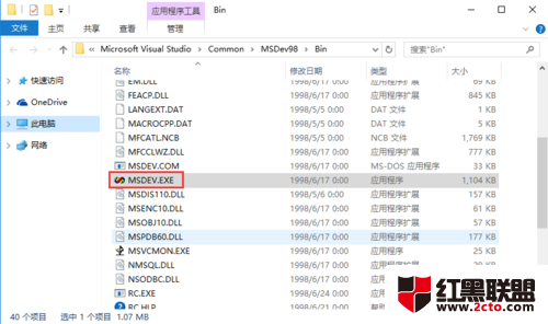 VC++6.0在WIN10上无法正常启动怎么解决？