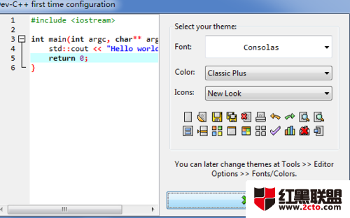 DEV C++在win7系统中安装以及遇到的一些问题解决