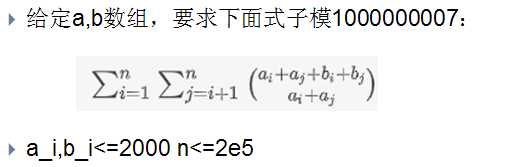 agc001E - BBQ Hard(dp 组合数)