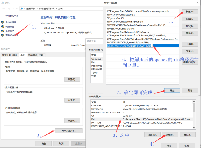 Win10 64位+VS2015+Opencv3.3.0安装配置