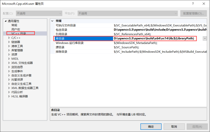 Win10 64位+VS2015+Opencv3.3.0安装配置