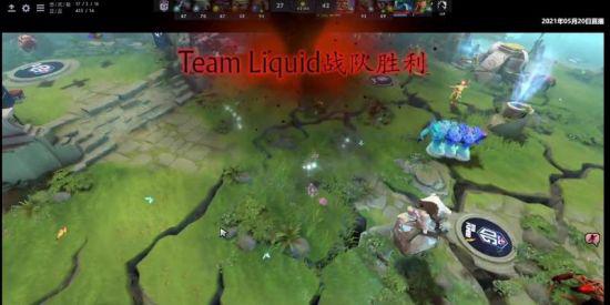 DOTA2 DPC欧洲区OG不敌Liquid 再次无缘Major