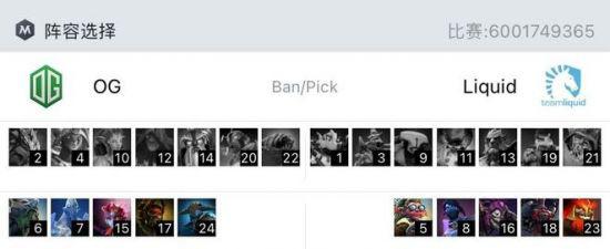 DOTA2 DPC欧洲区OG不敌Liquid 再次无缘Major
