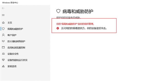 windows10实时保护怎么永久关闭？windows10彻底关闭Windows defender的方