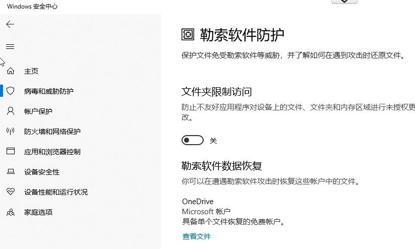 windows10提示您没有权限在此位置写入数据怎么解决？