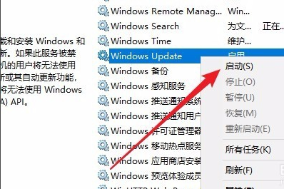 windows10更新一直安装失败无法更新怎么解决？