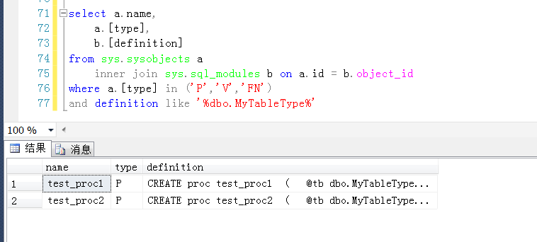 SQL Server中修改“用户自定义表类型”问题的分析与方法