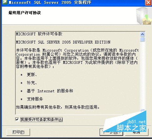 Microsoft Sql server2005的安装步骤图文详解及常见问题解决方案