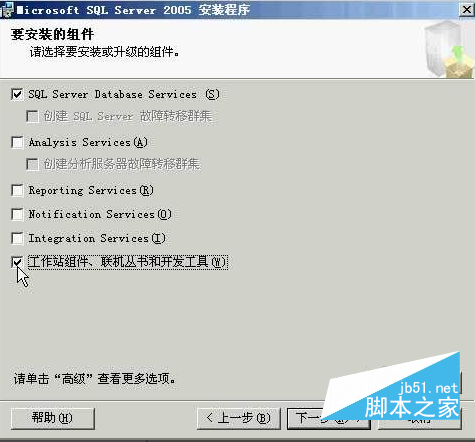 Microsoft Sql server2005的安装步骤图文详解及常见问题解决方案