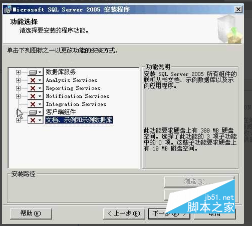 Microsoft Sql server2005的安装步骤图文详解及常见问题解决方案