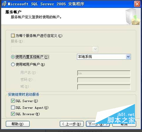 Microsoft Sql server2005的安装步骤图文详解及常见问题解决方案