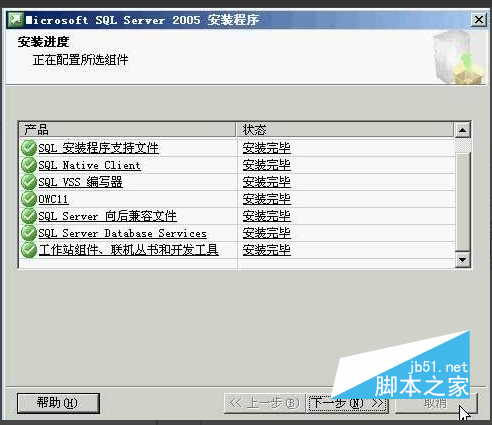 Microsoft Sql server2005的安装步骤图文详解及常见问题解决方案