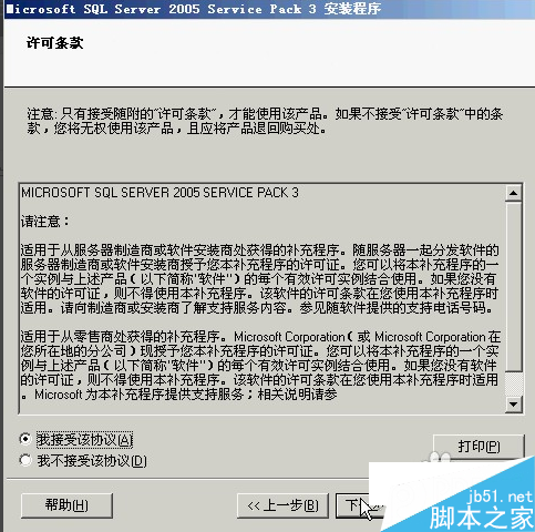 Microsoft Sql server2005的安装步骤图文详解及常见问题解决方案