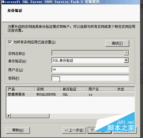 Microsoft Sql server2005的安装步骤图文详解及常见问题解决方案