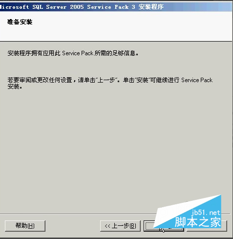 Microsoft Sql server2005的安装步骤图文详解及常见问题解决方案