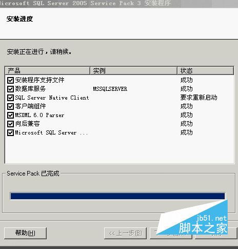 Microsoft Sql server2005的安装步骤图文详解及常见问题解决方案