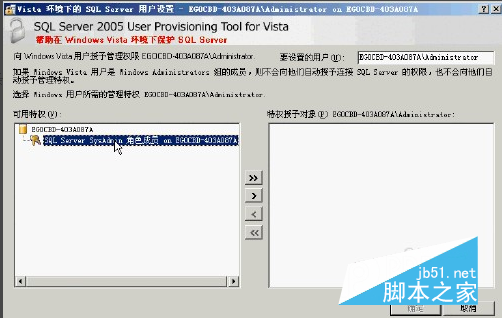 Microsoft Sql server2005的安装步骤图文详解及常见问题解决方案