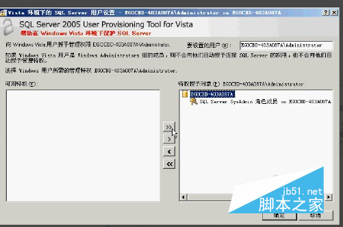 Microsoft Sql server2005的安装步骤图文详解及常见问题解决方案