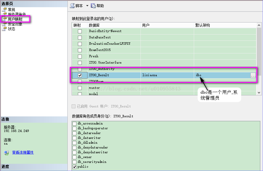 SQL Server 2008 R2 为用户权限分配的操作步骤