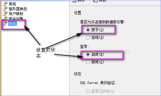 SQL Server 2008 R2 为用户权限分配的操作步骤