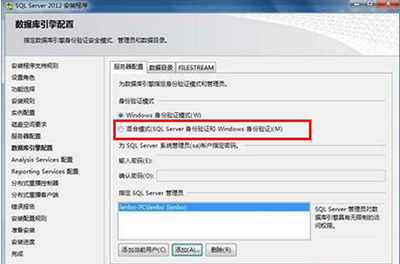 SQL Server 2012 安装与启动图文教程