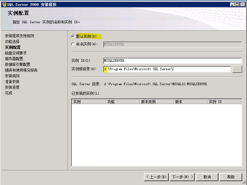 SQL Server 2008 数据库镜像部署实例之一 数据库准备