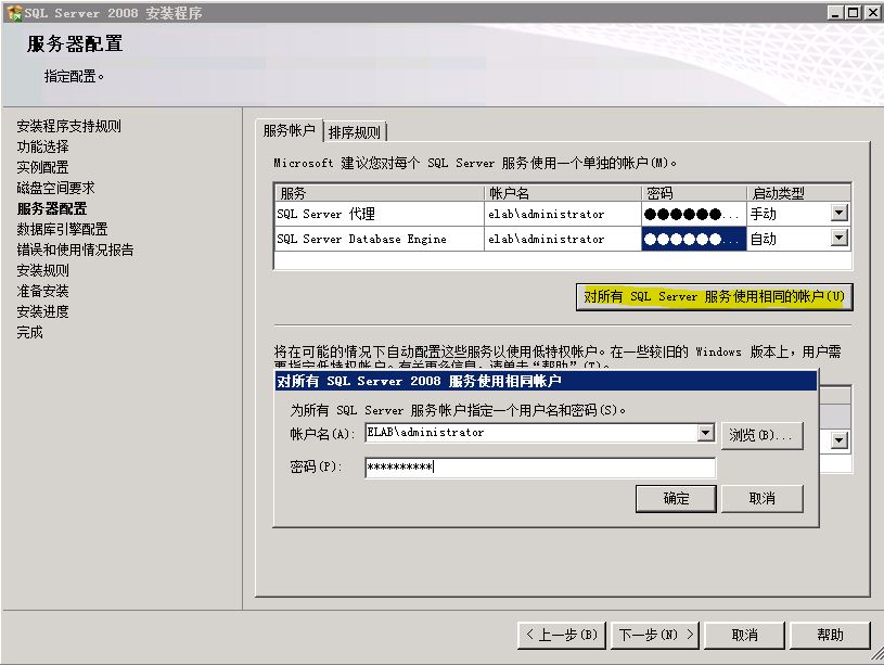 SQL Server 2008 数据库镜像部署实例之一 数据库准备