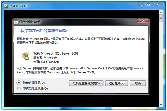 Microsoft SQL Server 2008安装图解教程(Windows 7)