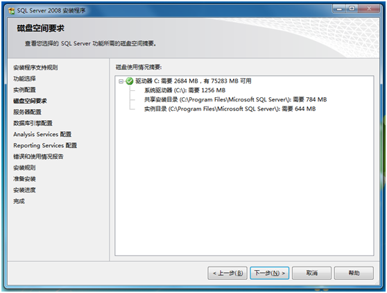 Microsoft SQL Server 2008安装图解教程(Windows 7)