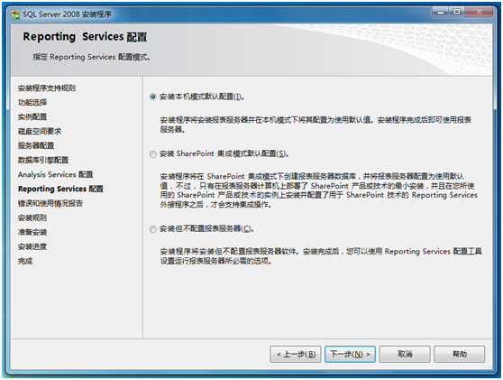 Microsoft SQL Server 2008安装图解教程(Windows 7)